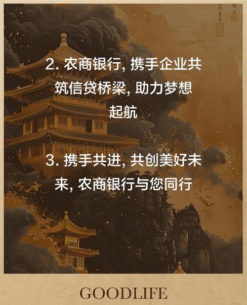 深圳农商企业银行贷款，助力企业腾飞的金融引擎