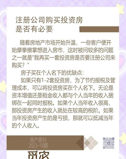 企业到银行贷款买房给职工住，现象、影响与思考