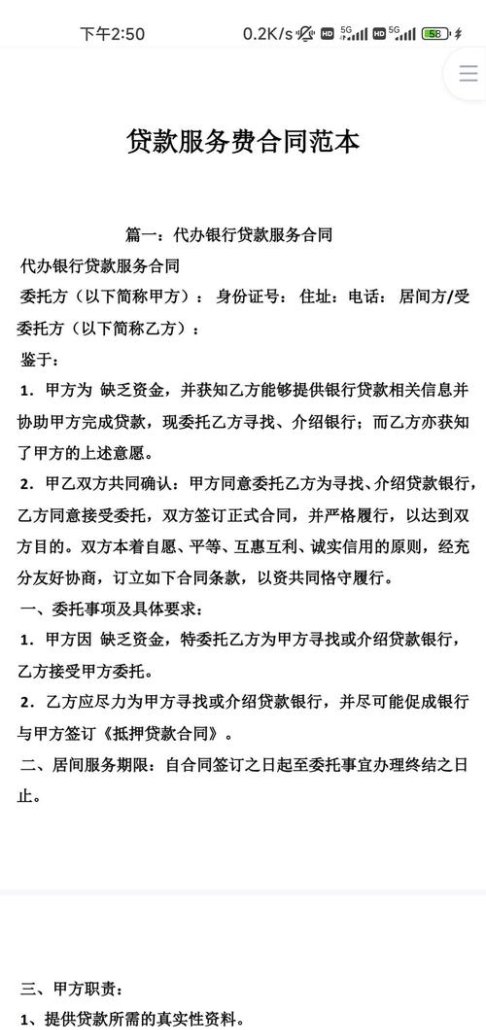 企业银行贷款所需资料合同全解析