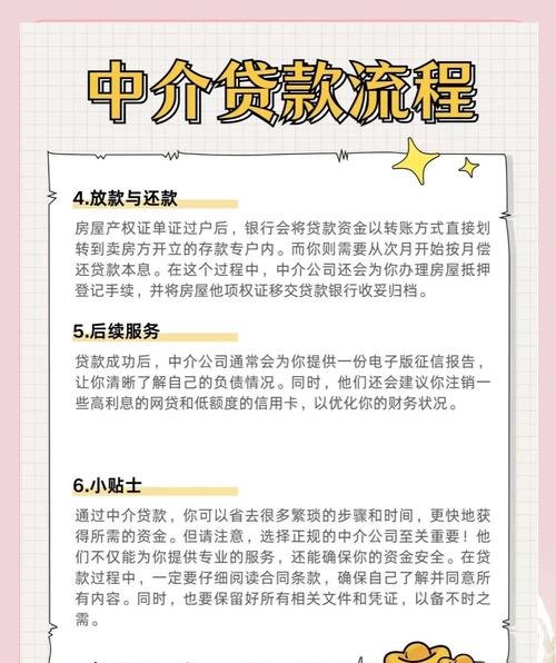 解析企业银行贷款中介，助力企业融资的桥梁与挑战
