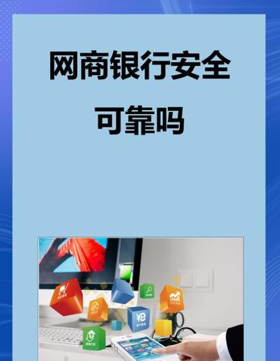 浙江网商银行企业银行贷款，助力企业发展的新引擎