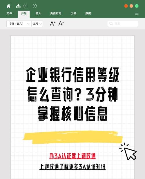 企业银行贷款核查什么