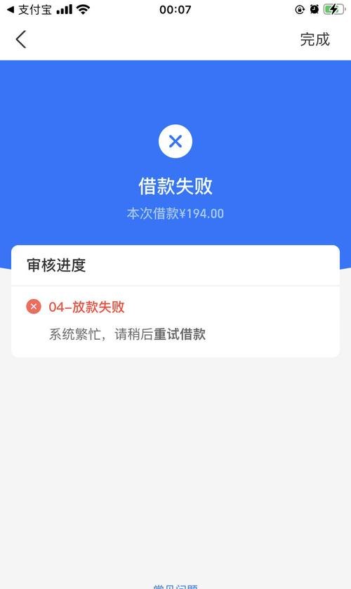 贷款资金未打入借款企业账户的现象、影响与应对策略