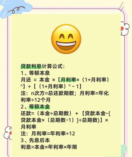 企业信用贷款利息如何计算