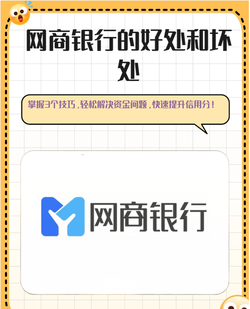 企业支付宝与网商银行贷款，助力企业发展的新引擎