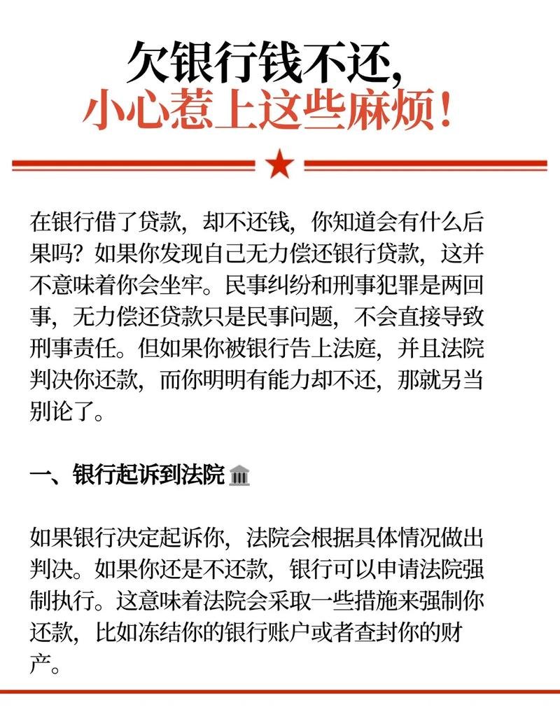 企业欠银行贷款还不上可以注销么