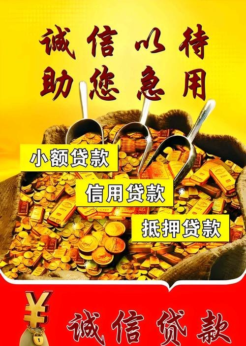 短借个人企业信用贷款，助力企业发展的金融利器