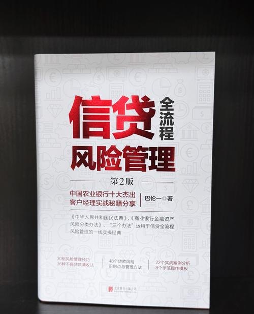 企业法死后银行贷款，法律责任与风险防范