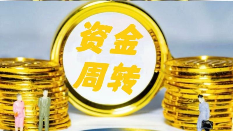 无抵押企业银行贷款，助力企业发展的金融利器
