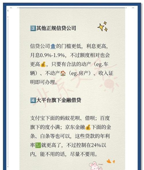 为何中小微企业银行贷款到处碰壁