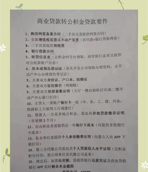 呼和浩特企业银行贷款，助力企业发展的重要金融支持