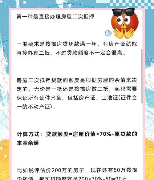 没有抵押物怎么申请企业贷款