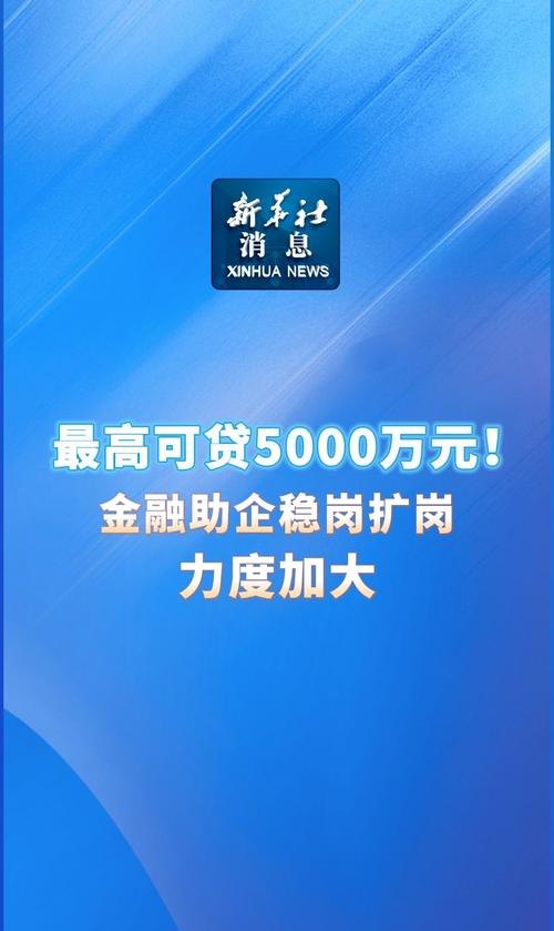 云冈区企业信用贷款，助力企业腾飞的金融引擎