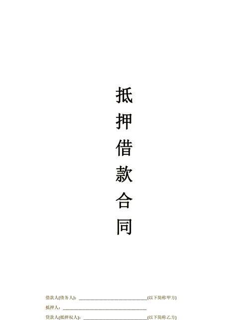 企业固定资产抵押贷款使用受限吗