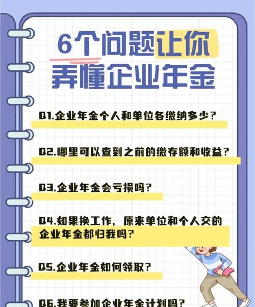 我用企业年金作为抵押可以贷款吗