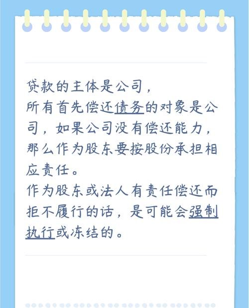 独资企业法人欠银行贷款不还的法律责任与后果