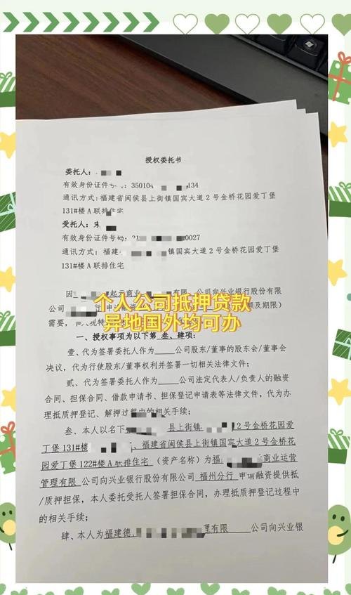 我国是否允许企业委托贷款