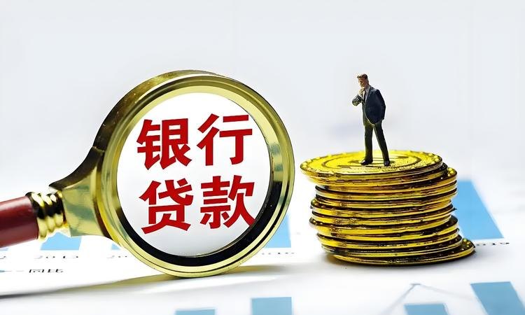 企业与银行贷款，几百万还款困境及应对策略