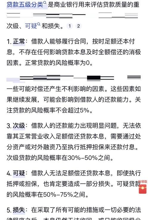 解析企业贷款风险，该户企业贷款有没有风险