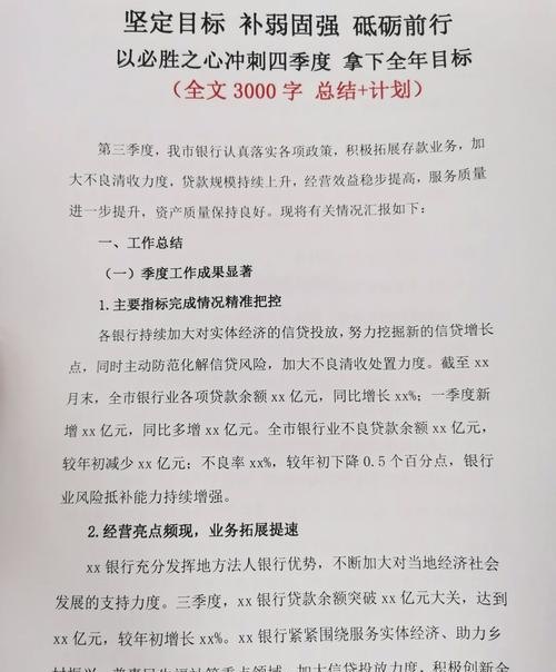 我企业银行贷款400万，机遇与挑战并存