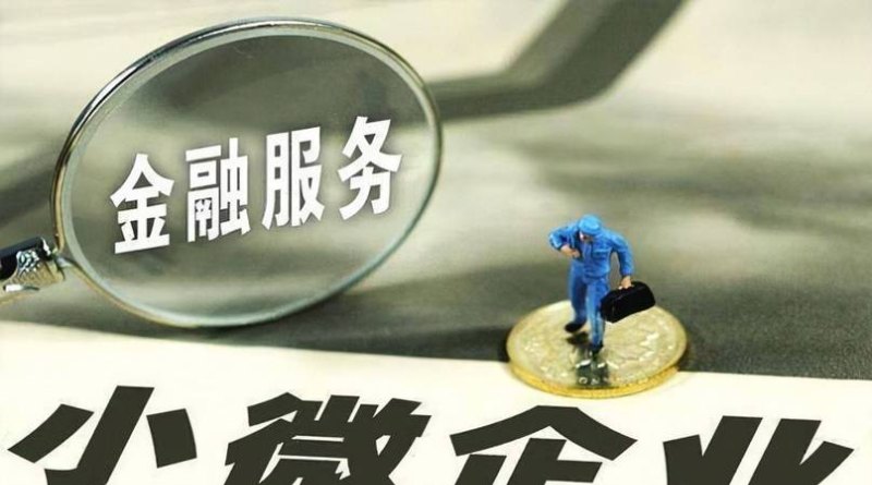 西安小微企业抵押贷款，助力企业发展的金融利器