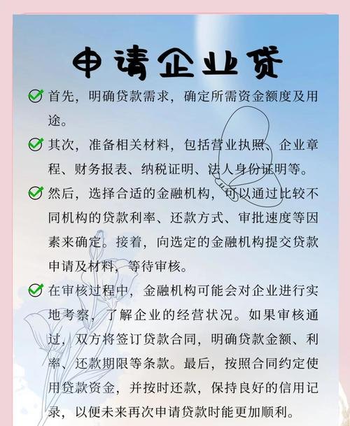 香河小企业无抵押贷款申请全攻略