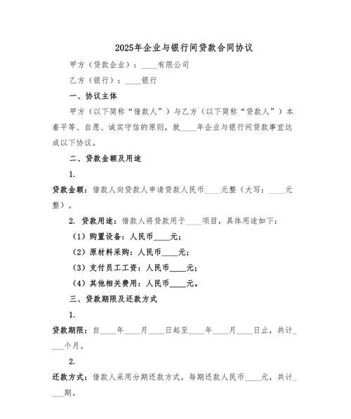 如果企业借贷公司在银行贷款