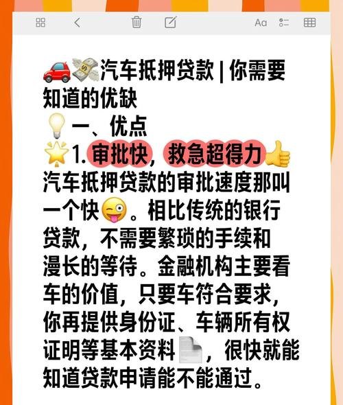 杭州汽车抵押贷款企业，为您的资金需求提供可靠支持
