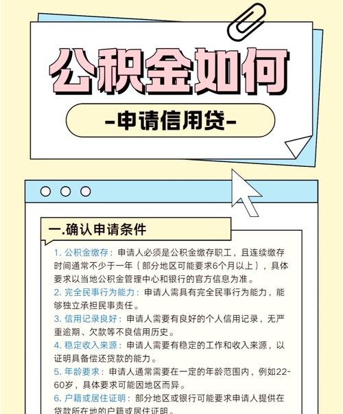 企业可以办理信用贷款吗