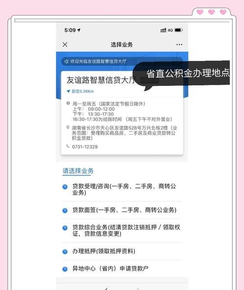 长沙银行企业信用贷款办理条件全解析