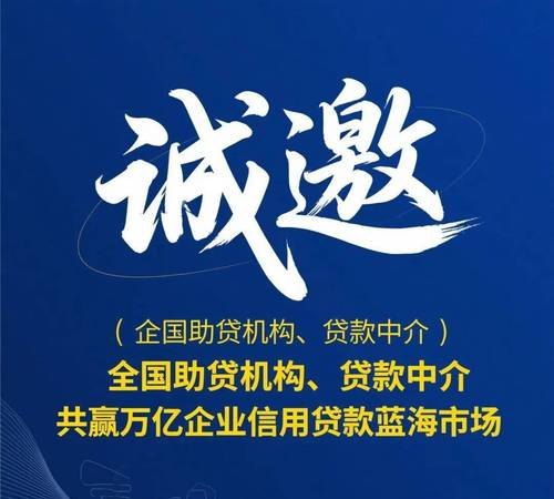 银行放贷款给企业的资金，助力企业发展的重要力量
