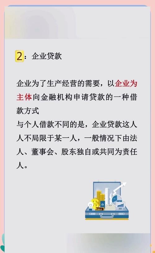 关于壹休集团企业信用贷款可靠性的深度剖析