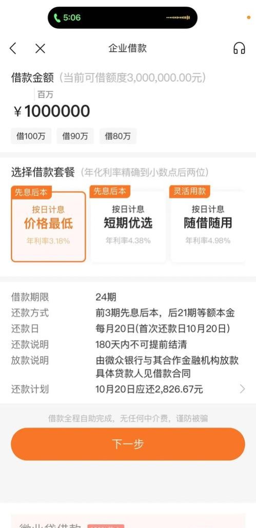 微众银行贷款企业还不起，风险与应对策略