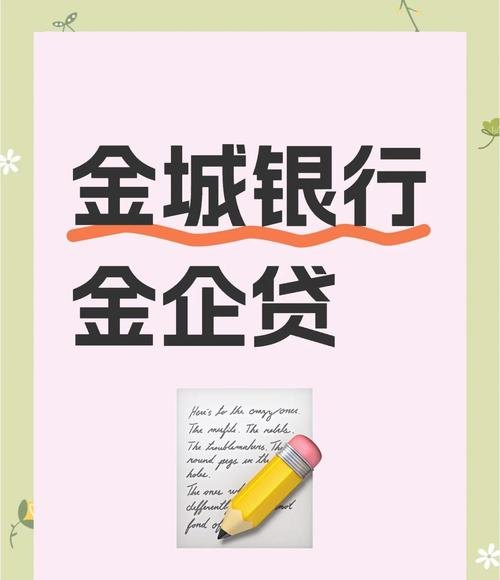 天津企业纯信用贷款，助力企业发展的新引擎