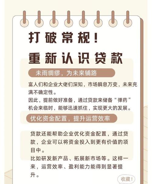 探索企业个体户贷款无抵押贷款的机遇与挑战