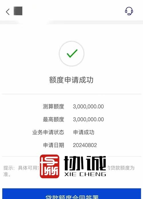 企业信用贷款助力企业发展的成功案例
