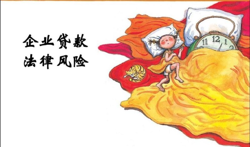 中小企业融资渠道之国内银行贷款，机遇与挑战