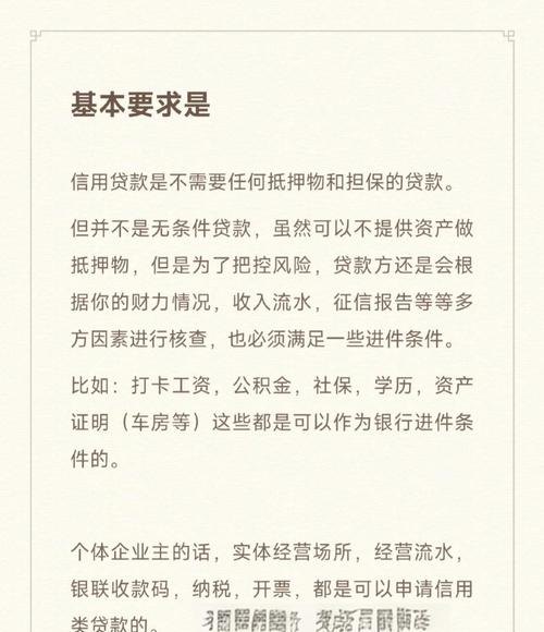 无抵押企业能贷款吗