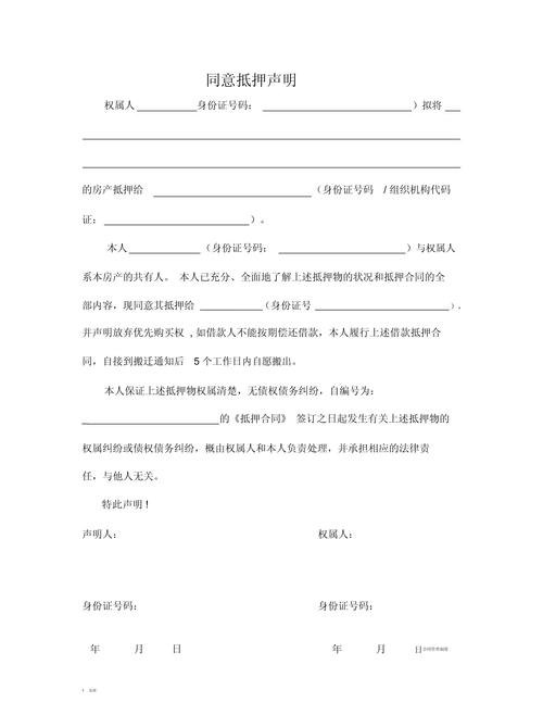 企业抵押贷款申请书范文