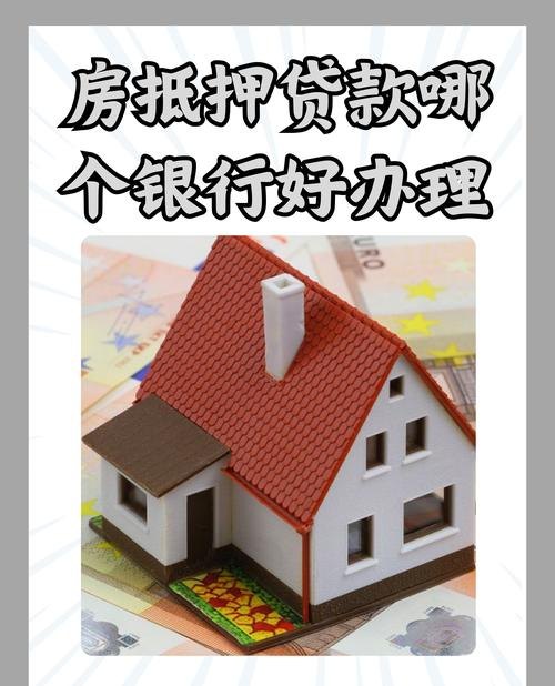 买企业产房能抵押贷款吗