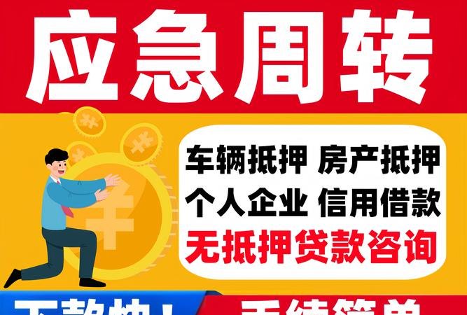 企业贷款抵押财产险，为企业融资保驾护航