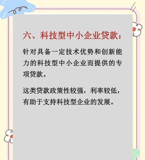 小水电抵押小企业贷款，创新模式与发展前景