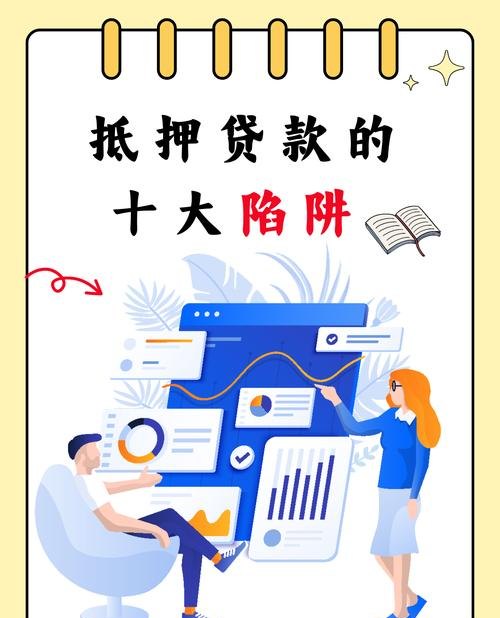 企业房产抵押贷款解套，困境中的破局之道