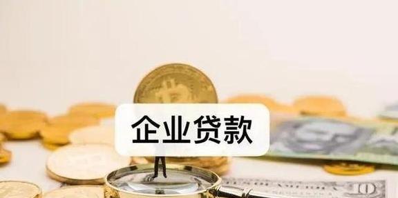 银行小企业抵押贷款，助力企业发展的重要金融工具