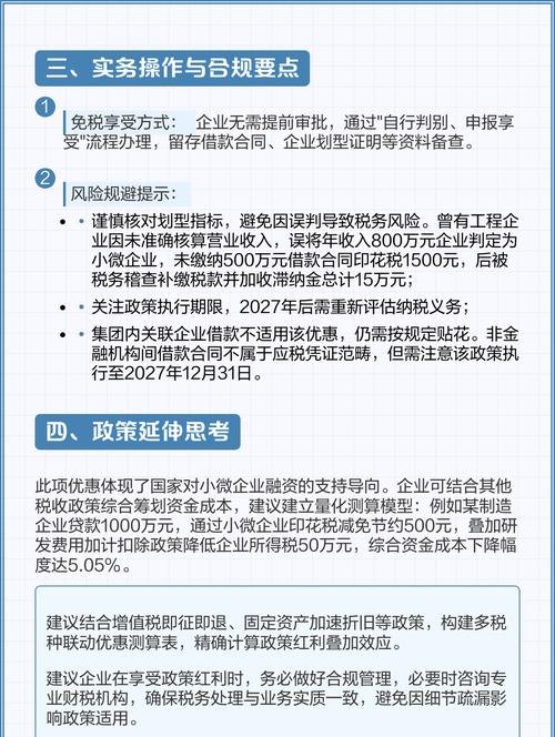 企业向银行贷款要不要缴印花税
