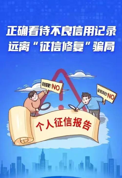 银行贷款与企业征信，构建信任与发展的桥梁