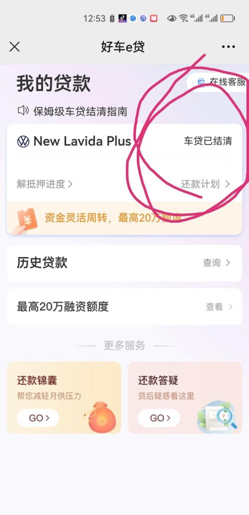 如何查询企业是否在银行贷款