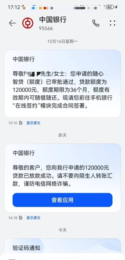 企业成功获批银行贷款，机遇与挑战并存