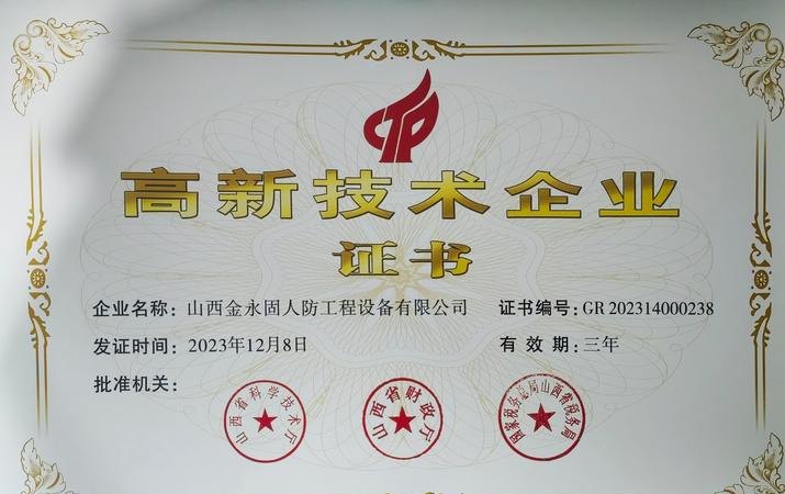 高新技术企业资质与银行贷款，助力企业腾飞的双翼