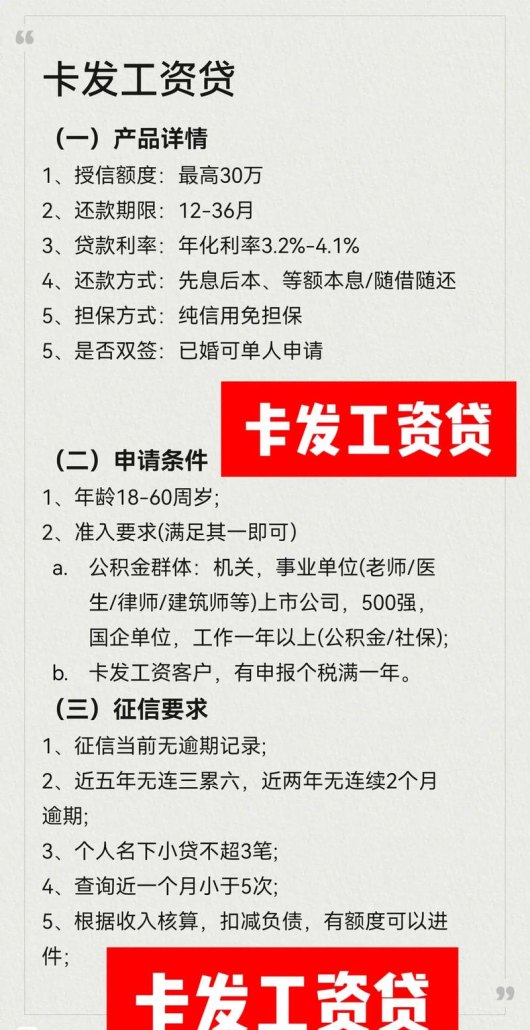 企业银行贷款能否用来发工资